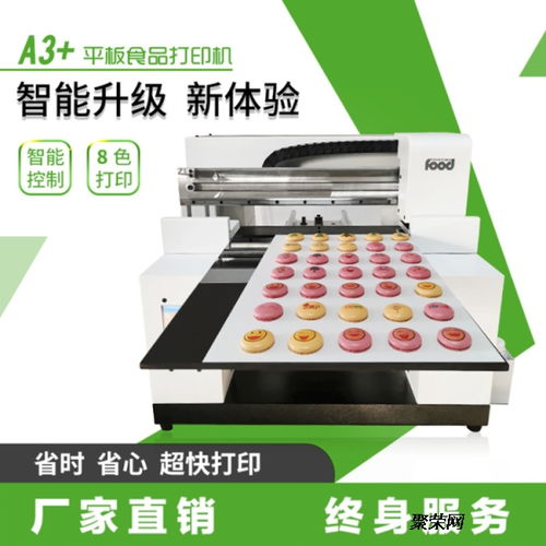 供應(yīng)食品門店sy小型食品打印機數(shù)碼蛋糕打印