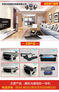 國產(chǎn)uv打印機(jī)售后誠信