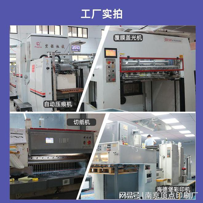 如何甄選優(yōu)質(zhì)的南京印刷廠(chǎng)印刷耗材